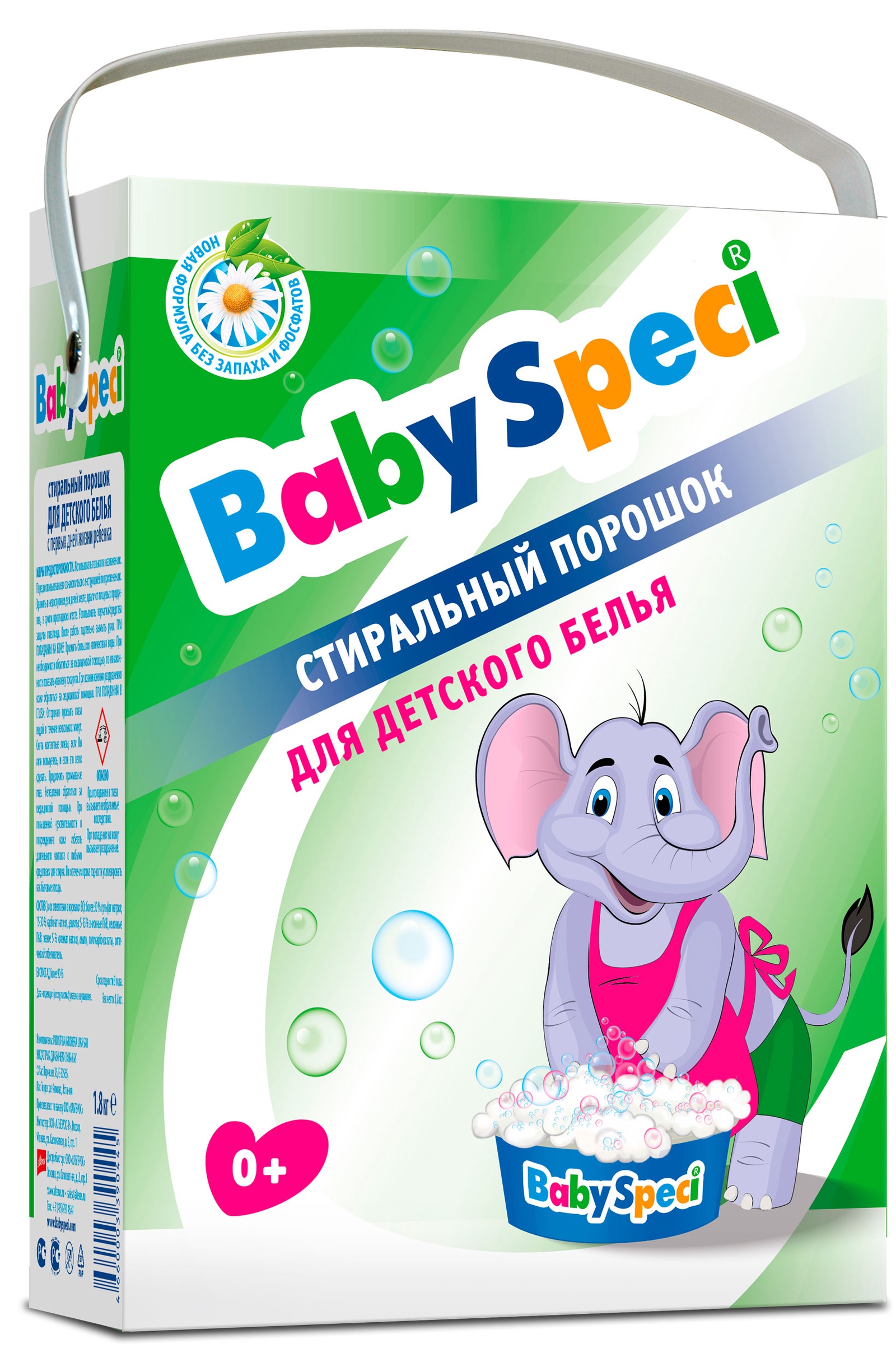 фото Стиральный порошок для детского белья "BabySpeci", 1,8 кг