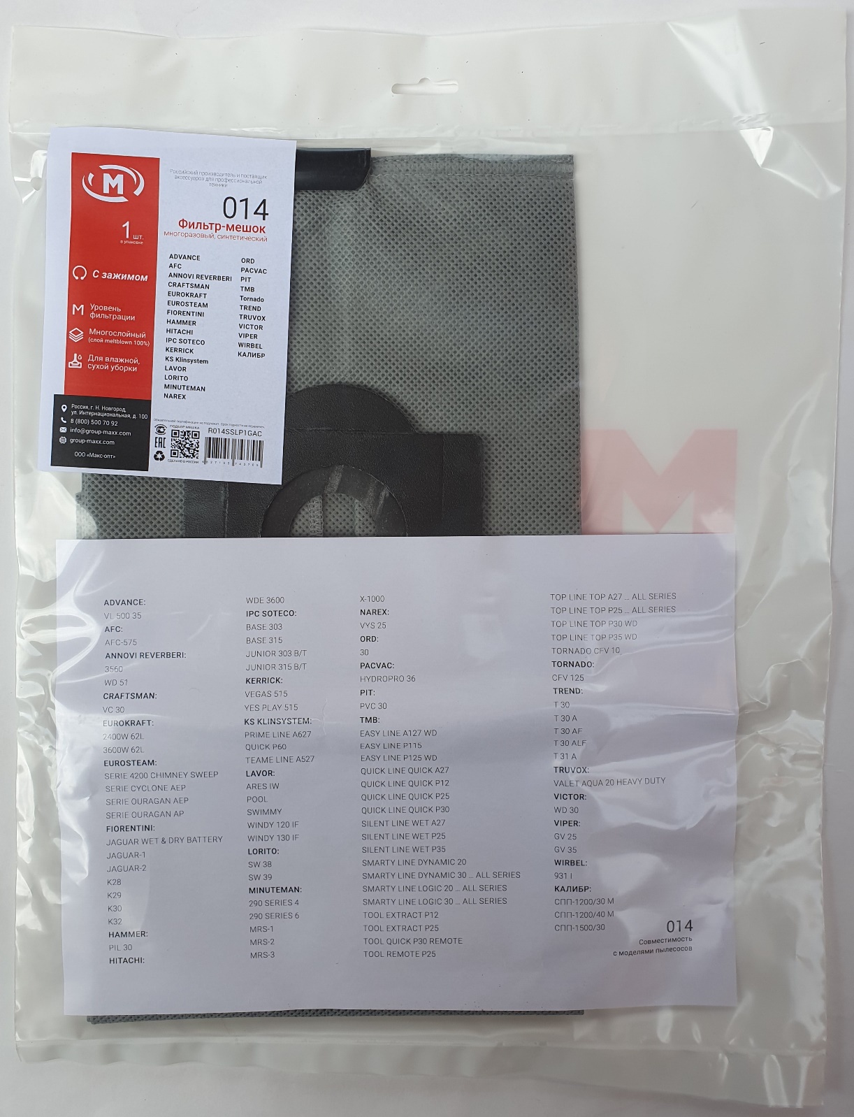 фото Мешок многоразовый MAXX 014/зажим для промышленных пылесосов, 1 шт.