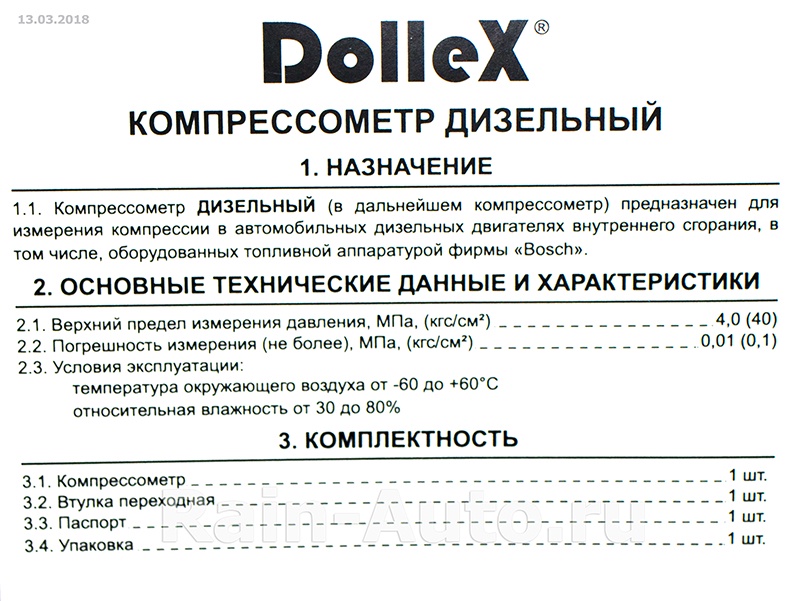 фото Компрессометр DolleX KPS40