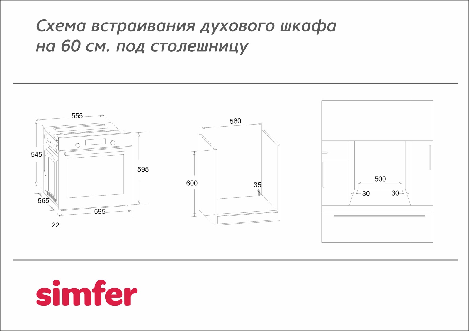 фото Электрический духовой шкаф Simfer B6EB04000