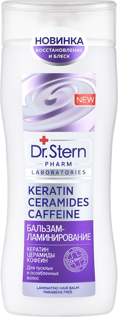 фото Бальзам-ламинирование волос Dr.Stern кератин, церамиды, кофеин, 200мл