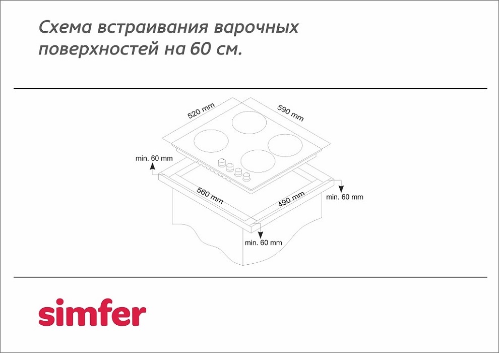 фото Газовая варочная панель Simfer H60Q40M400