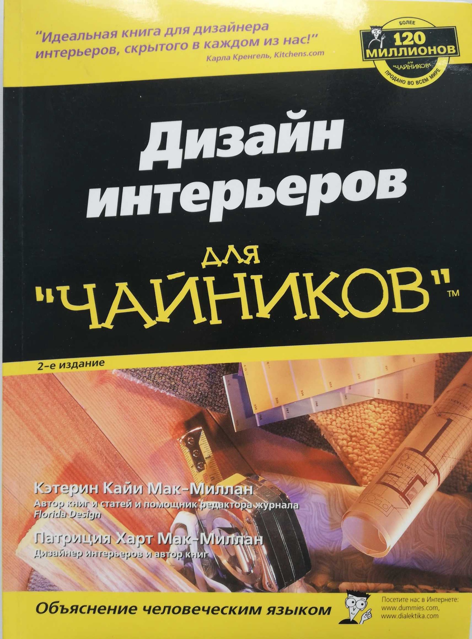 Книги по дизайну