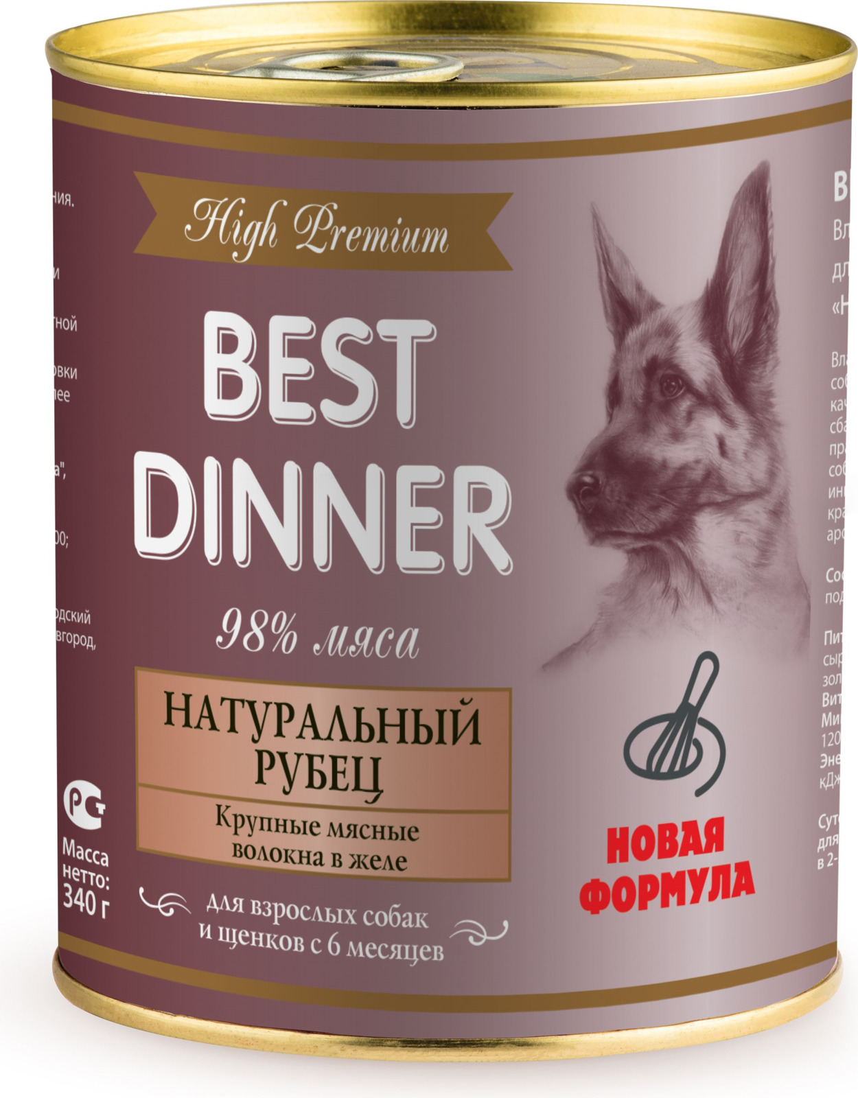 фото Корм консервированный для собак Best Dinner High Premium, натуральный рубец, 340 г