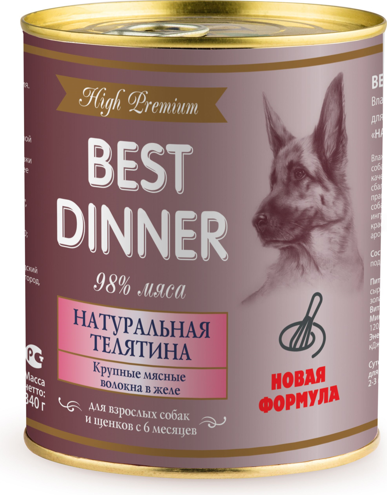 фото Корм консервированный для собак Best Dinner High Premium, натуральная телятина, 340 г