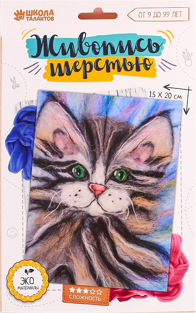 <b>Живопись шерстью Школа талантов</b> Котенок, 3803462 — купить ...