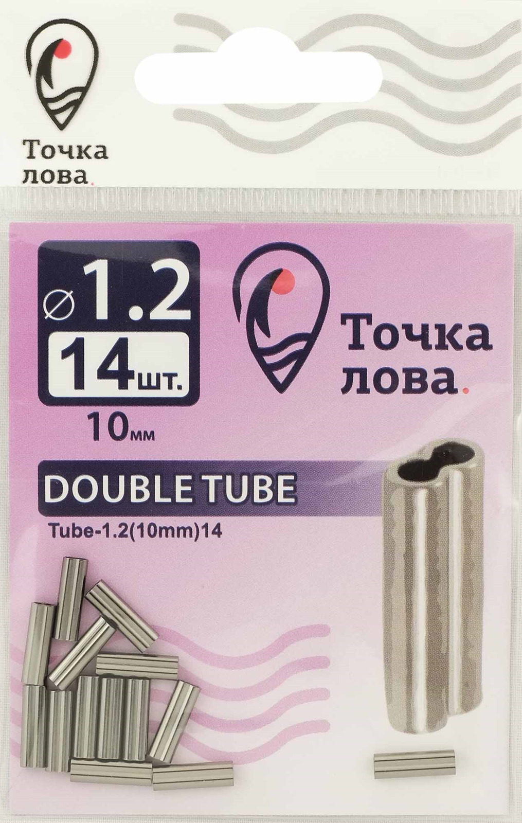 фото Аксессуар для рыбалки Точка Лова Трубка обжимная, Tube-1.2(10mm), 14 шт