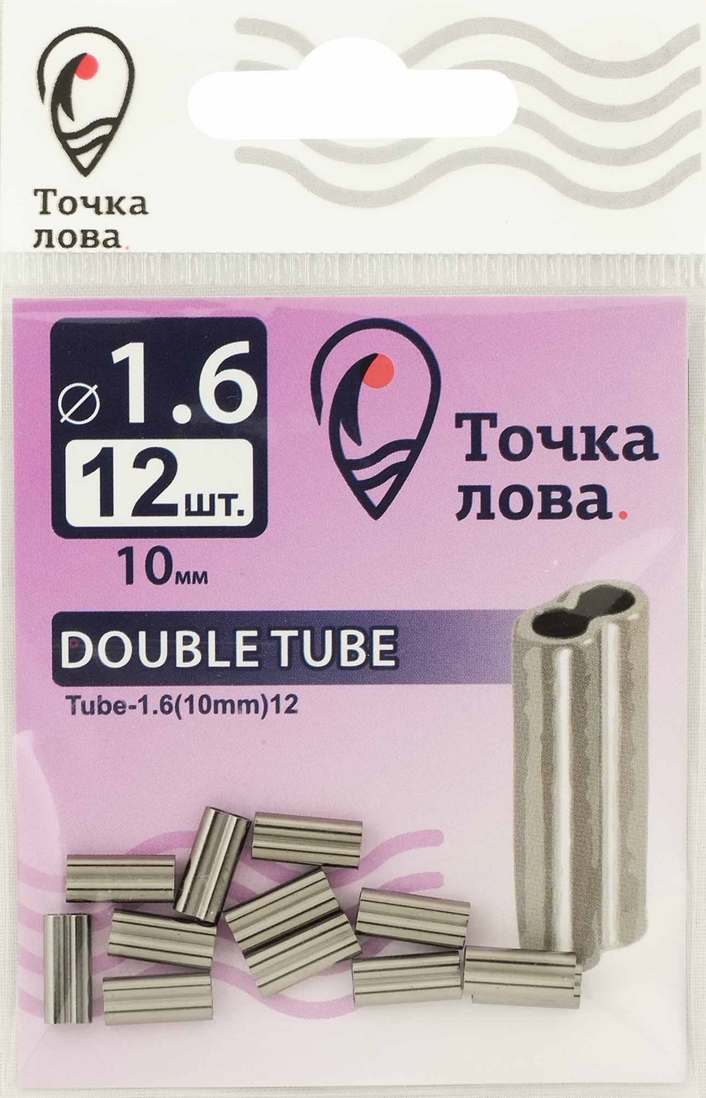 фото Аксессуар для рыбалки Точка Лова Трубка обжимная, Tube-1.6(10mm), 12 шт