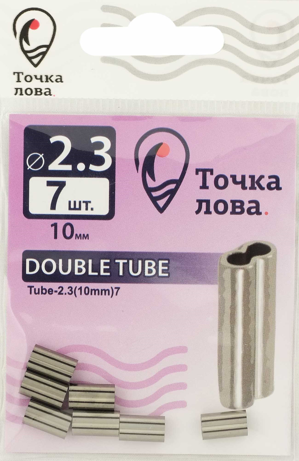 фото Аксессуар для рыбалки Точка Лова Трубка обжимная, Tube-2.3(10mm), 7 шт