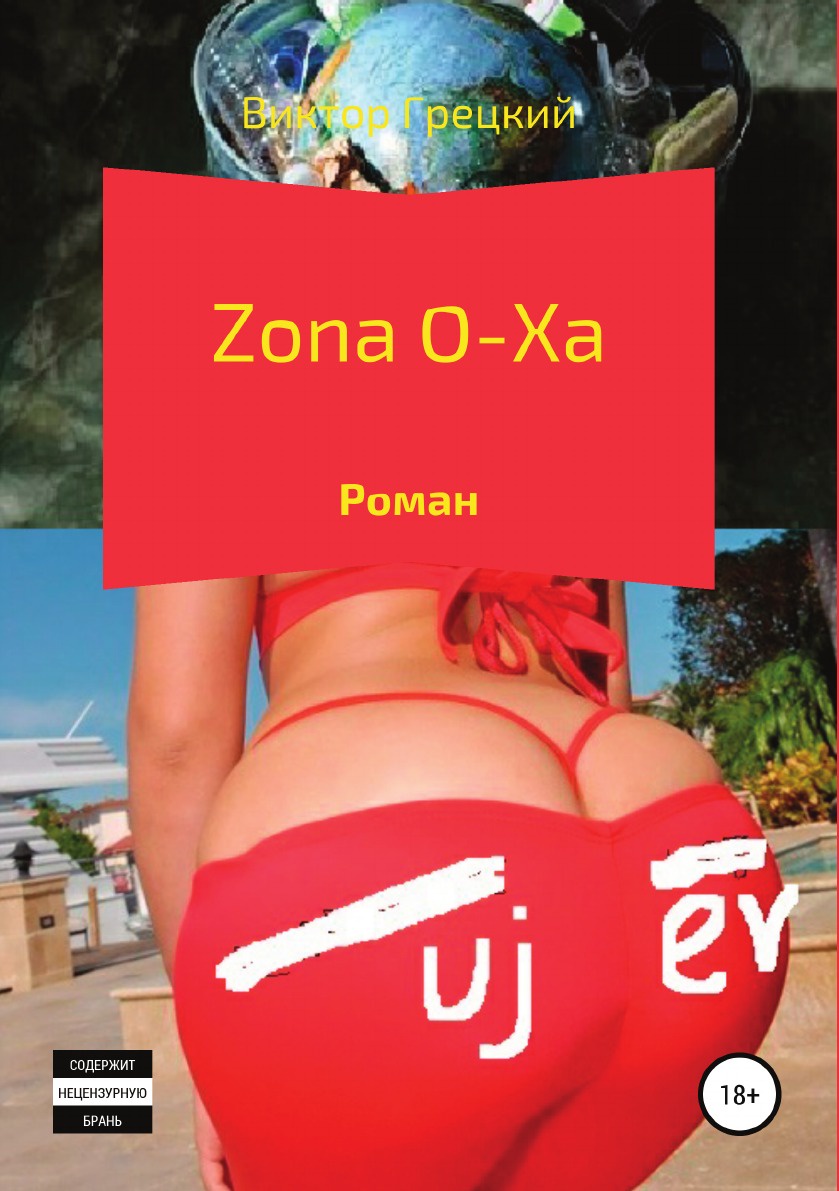 Zona O-Xa