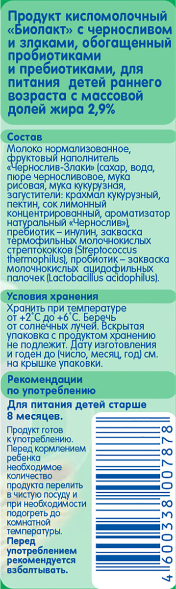 фото Продукт кисломолочный ФрутоНяня Биолакт, с черносливом и злаками, обогащенный пробиотиками и пребиотиками, 2,9%, 12 шт по 200 г