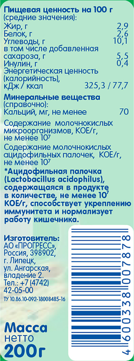 фото Продукт кисломолочный ФрутоНяня Биолакт, с черносливом и злаками, обогащенный пробиотиками и пребиотиками, 2,9%, 12 шт по 200 г