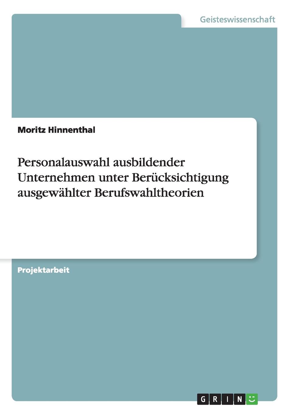 фото Personalauswahl ausbildender Unternehmen unter Berucksichtigung ausgewahlter Berufswahltheorien