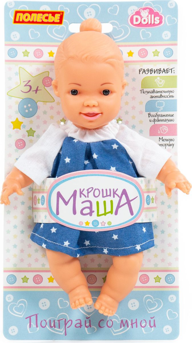 Кукла Полесье Крошка Маша, 77028, 20 см