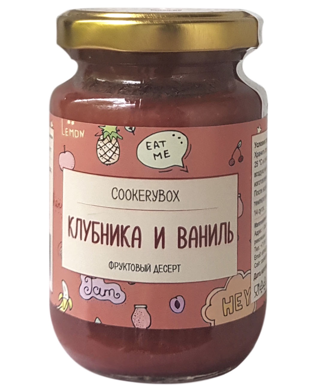 фото Джем CookeryBox 001170006 Стеклянная банка, 200