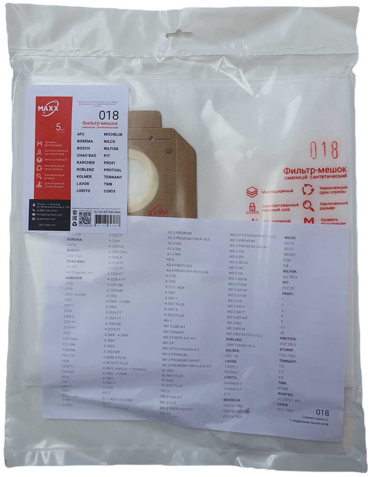 Maxx мешки для пылесосов. Пылесборники maxx 032. Мешки maxx для керхера. Мешки для пылесоса хитачи wde1200. Maxx мешки для пылесосов.