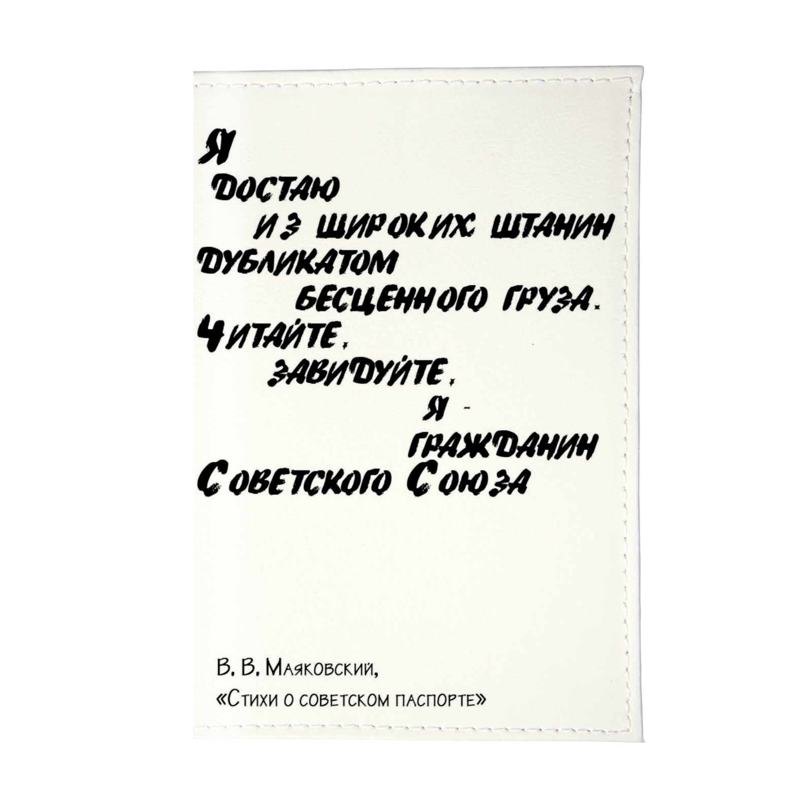 фото Обложка для автодокументов Mitya Veselkov