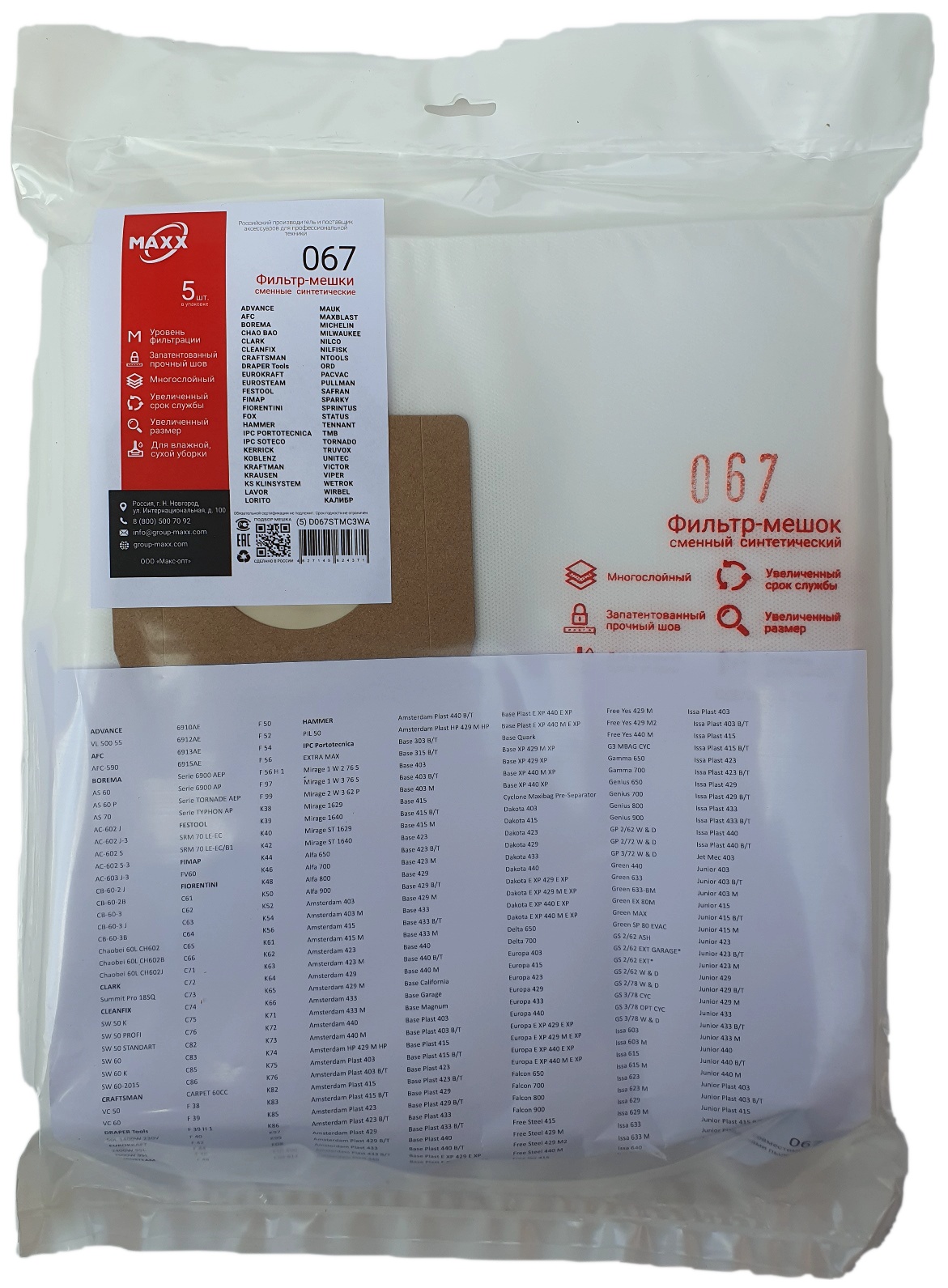 Пылесборники favorit ts-600. Maxx мешки для пылесосов. Maxx мешки для пылесосов. Пылесборники favorit sm-900 sf. Maxx мешки для пылесосов.