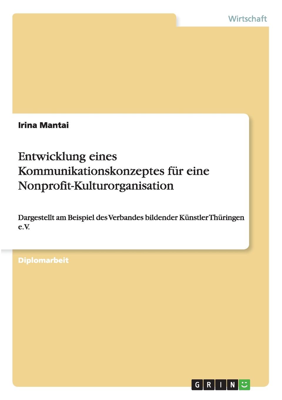 Entwicklung eines Kommunikationskonzeptes fur eine Nonprofit-Kulturorganisation