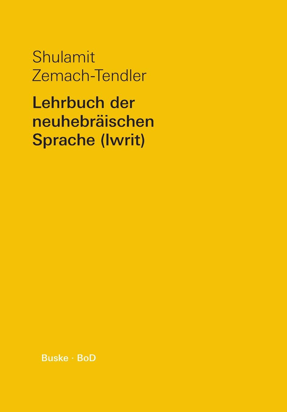 фото Lehrbuch Der Neuhebraischen Sprache (Iwrit)