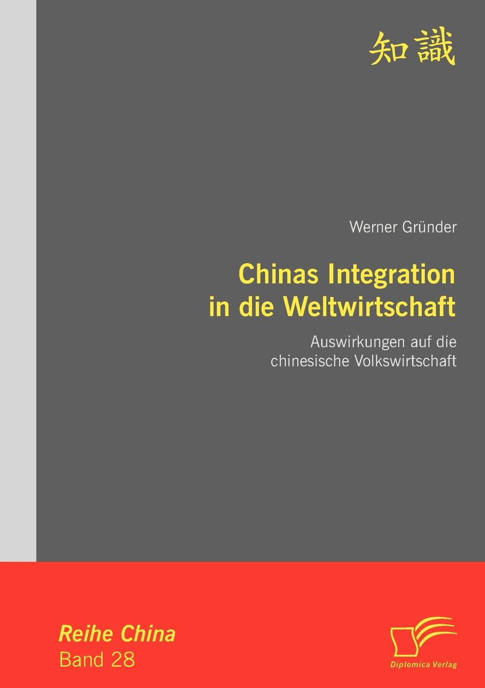 фото Chinas Integration in die Weltwirtschaft. Auswirkungen auf die chinesische Volkswirtschaft