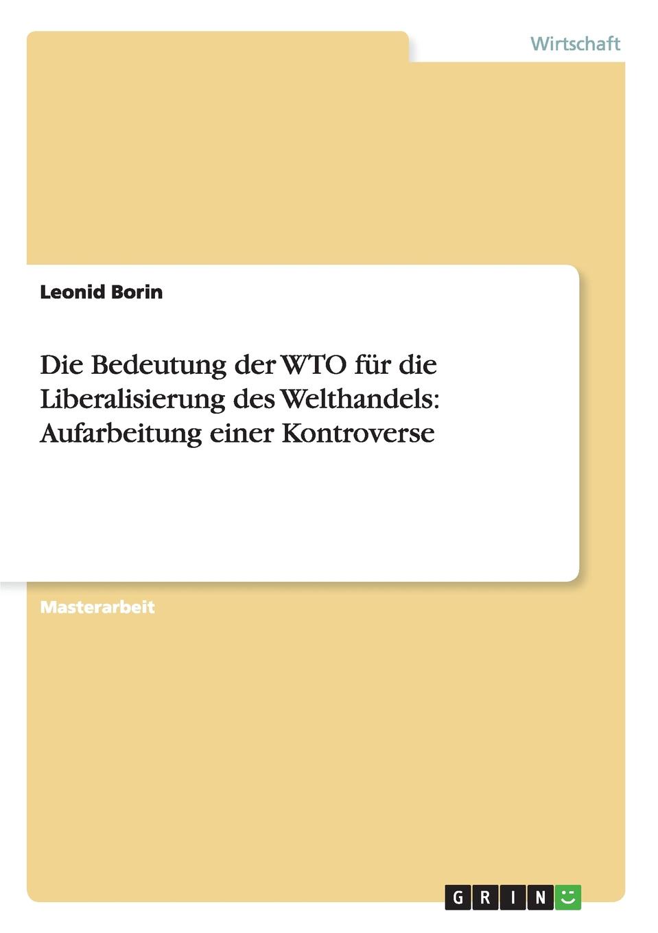 фото Die Bedeutung der WTO fur die Liberalisierung des Welthandels. Aufarbeitung einer Kontroverse