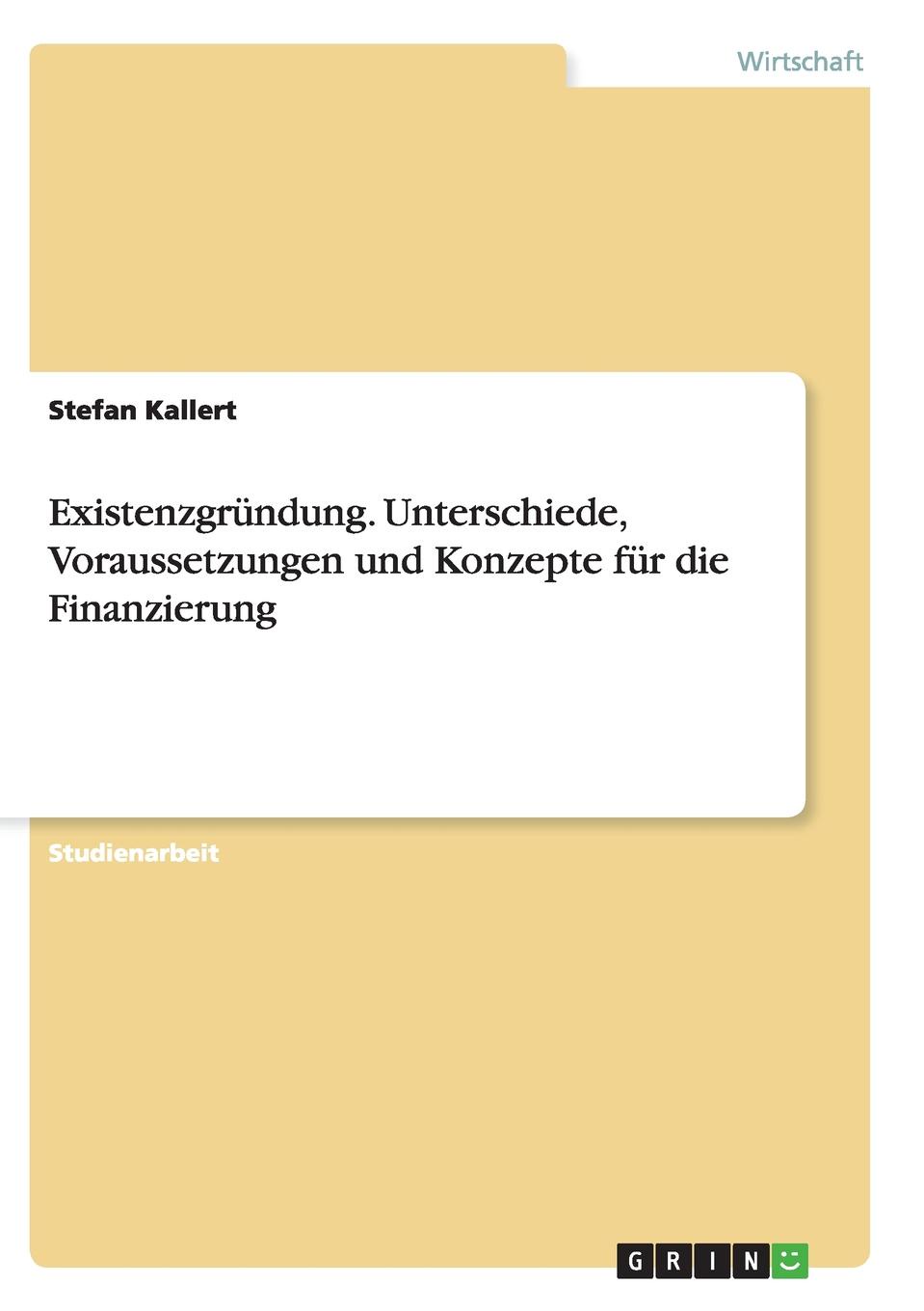 фото Existenzgrundung. Unterschiede, Voraussetzungen und Konzepte fur die Finanzierung