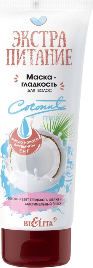фото Маска-гладкость для волос Белита Экстрапитание Coconut Milk, 200 мл