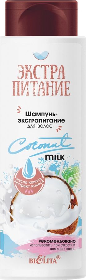 фото Шампунь для волос Белита Экстрапитание Coconut Milk, 400 мл