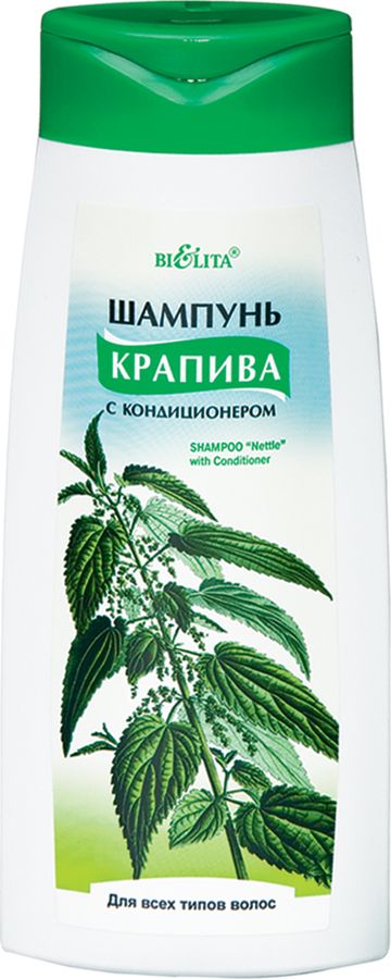 Шампунь для волос Белита Крапива, с кондиционером, 480 мл поливитамины для волос