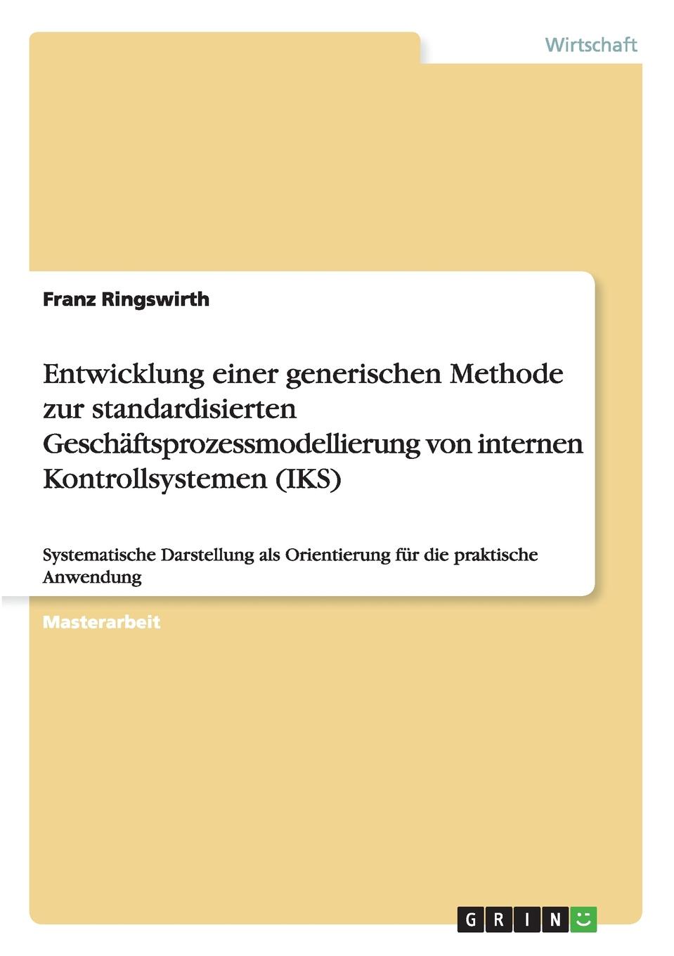 фото Entwicklung einer generischen Methode zur standardisierten Geschaftsprozessmodellierung von internen Kontrollsystemen (IKS)