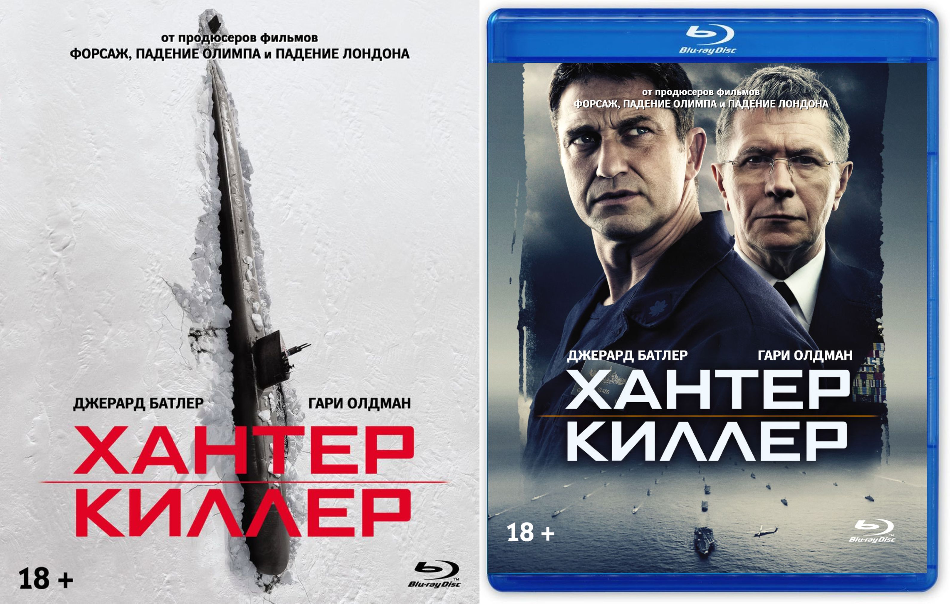 Хантер Киллер (2018, Blu-ray, фильм) ND Play, боевик, триллер с Джерардом  Батлером / 18+ - купить с доставкой по выгодным ценам в интернет-магазине  OZON (154938237)