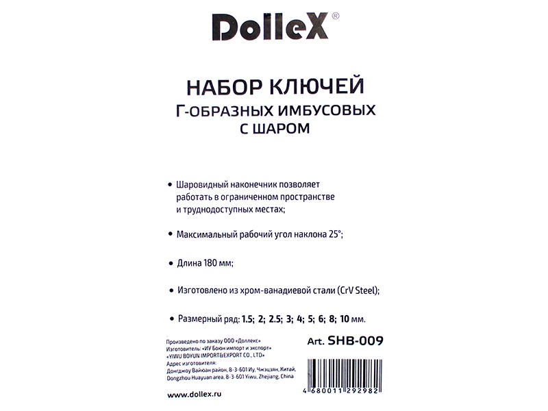 фото Набор ключей DolleX SHB-009