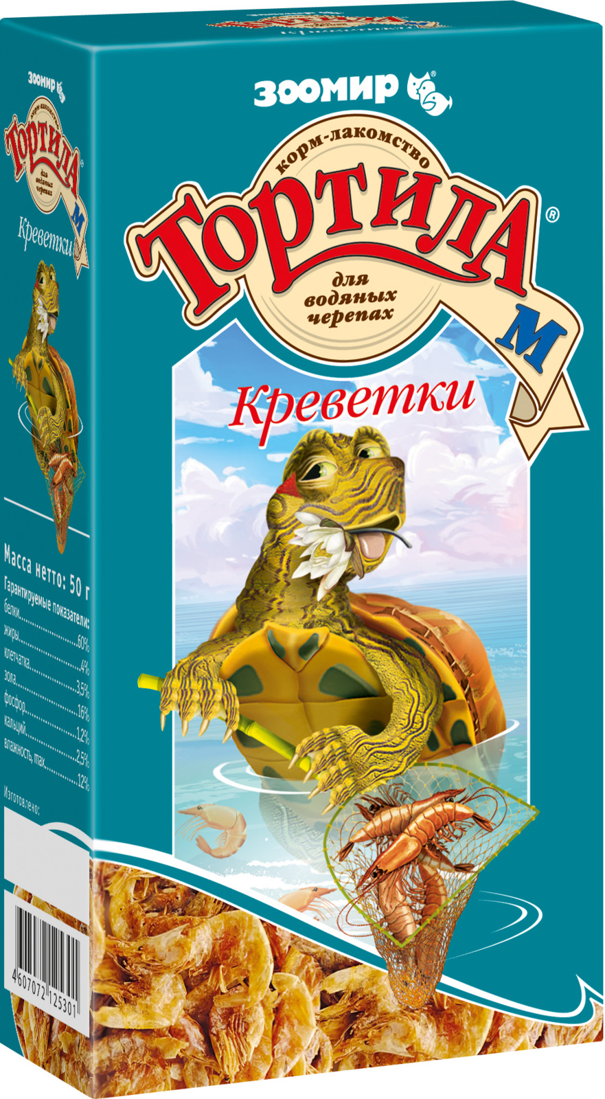 КормдлячерепахидругихрептилийЗООМИРТортила-МКРЕВЕТКИ,50г