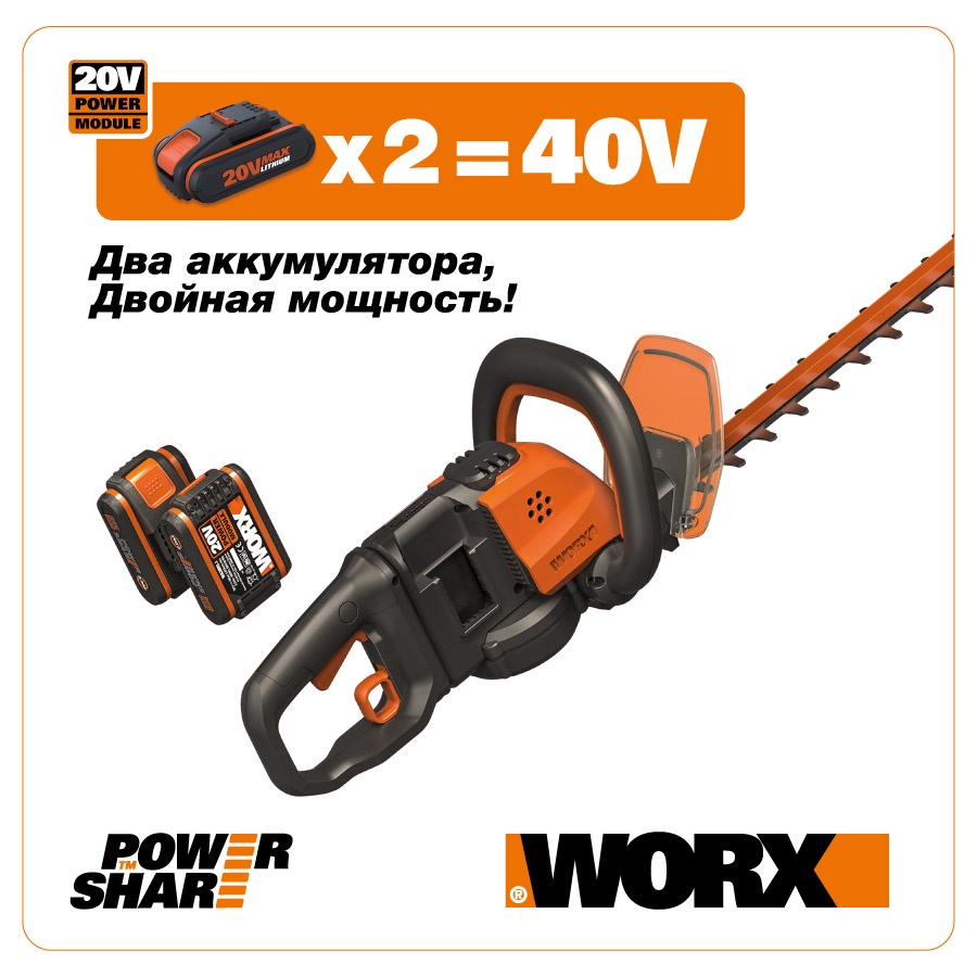 фото Аккумуляторный кусторез WORX WG284E.9 40V