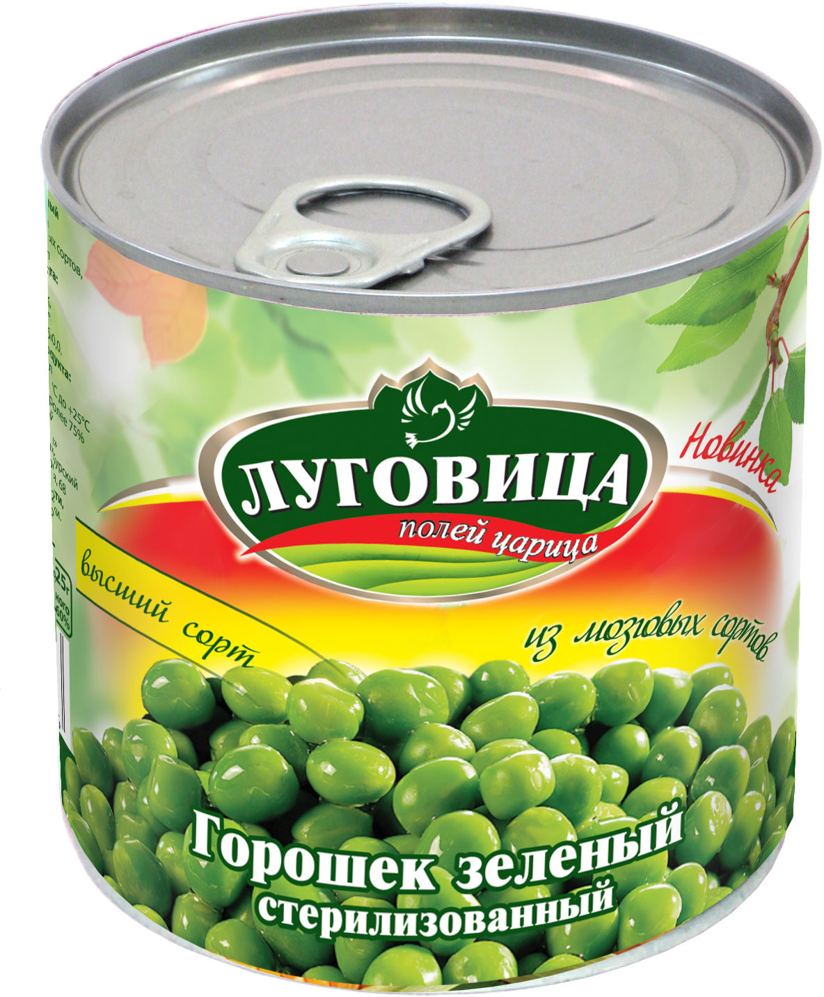 Овощные консервы Луговица "Горошек зеленый", 212 г — купить в интернет ...