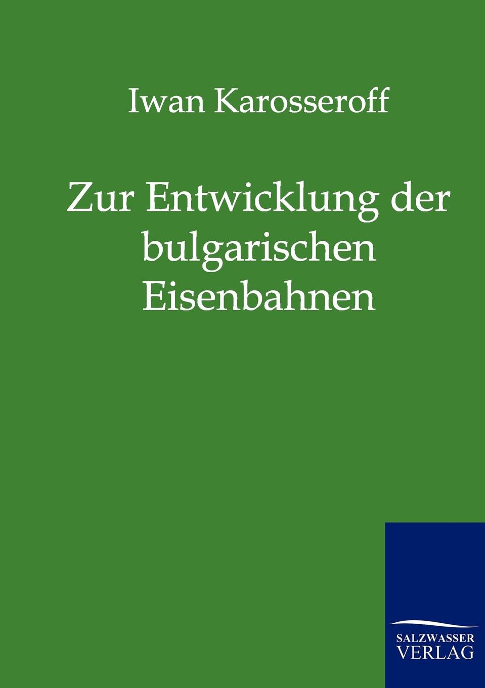 фото Zur Entwicklung der bulgarischen Eisenbahnen