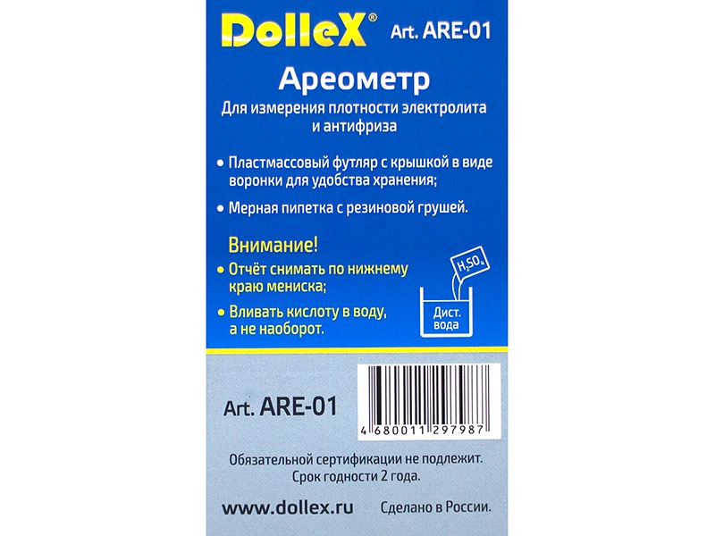 фото Ареометр для электролита и антифриза в тубе Dollex