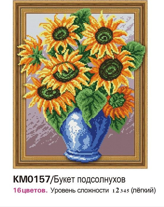 фото Алмазная мозаика Molly Букет подсолнухов, с рамкой, KM0157, 40 х 50 см