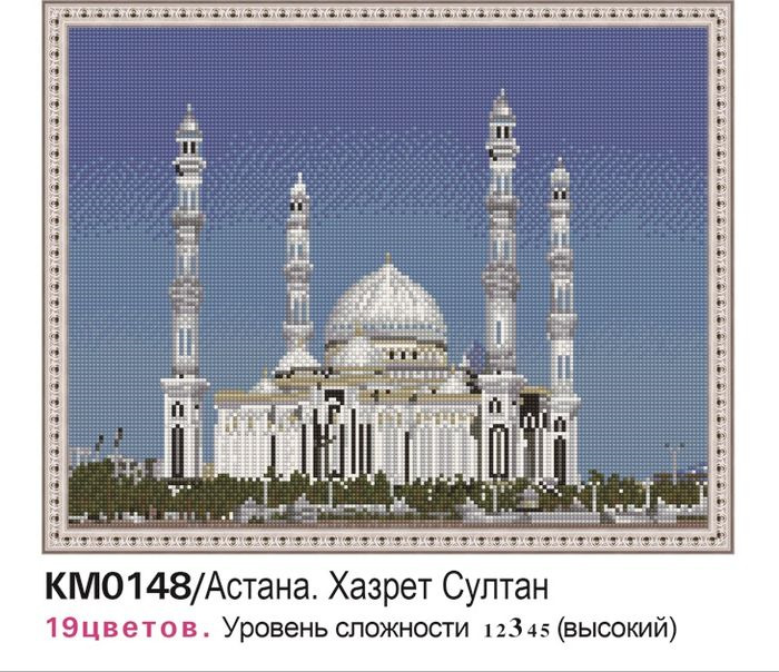 фото Алмазная мозаика Molly Астана Хазрет султан, с рамкой, KM0148, 40 х 50 см