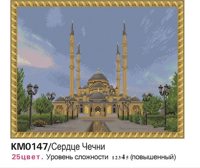 фото Алмазная мозаика Molly Сердце Чечни, с рамкой, KM0147, 40 х 50 см