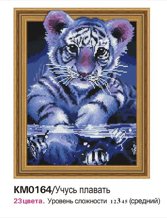 фото Алмазная мозаика Molly Учусь плавать, с рамкой, KM0164, 40 х 50 см