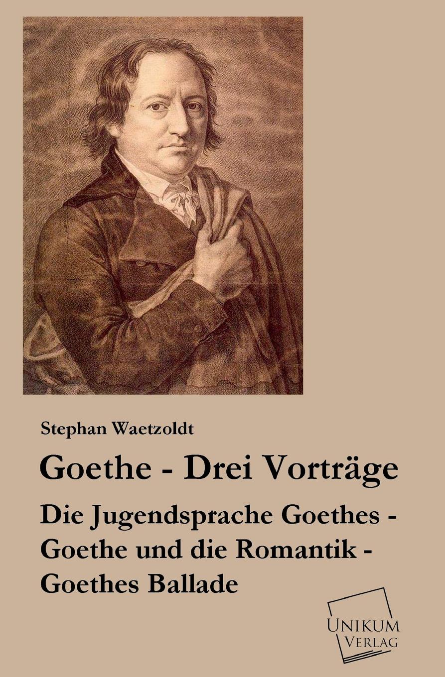 Гете магазин. Manuel Wiederhold Goethe.