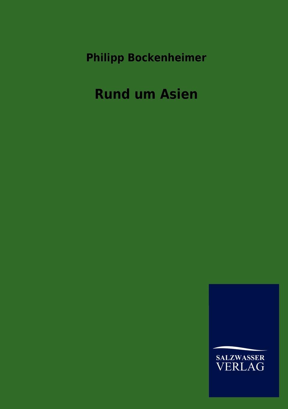 фото Rund um Asien