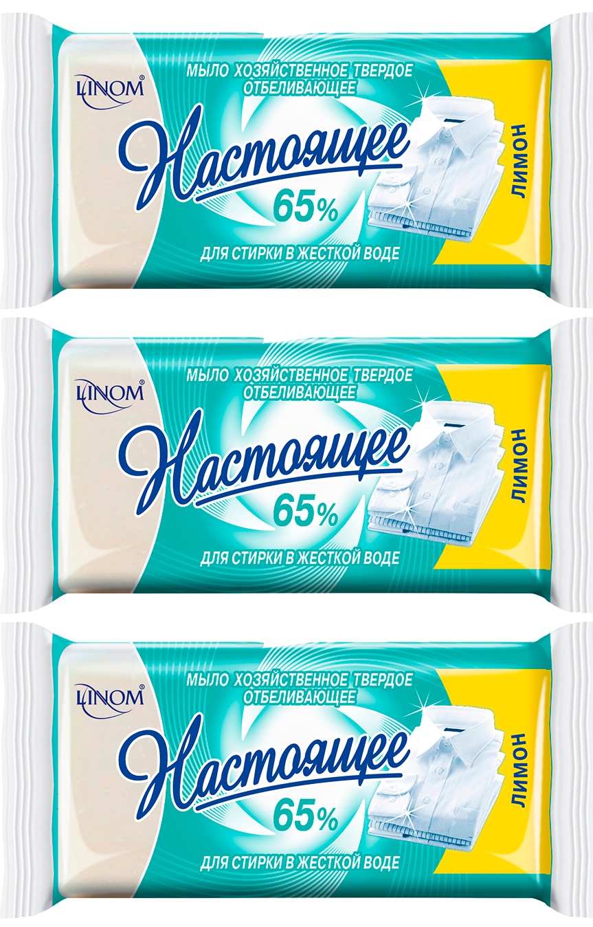 Мыло 65% "Настоящее" 3 штуки по 140 грамм, LINOM(БЕЛАРУСЬ). Натуральное ...