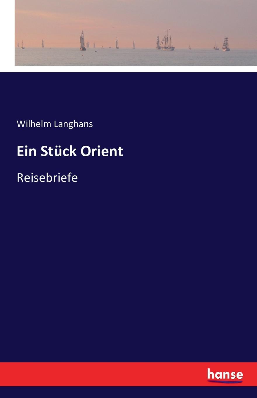 фото Ein Stuck Orient