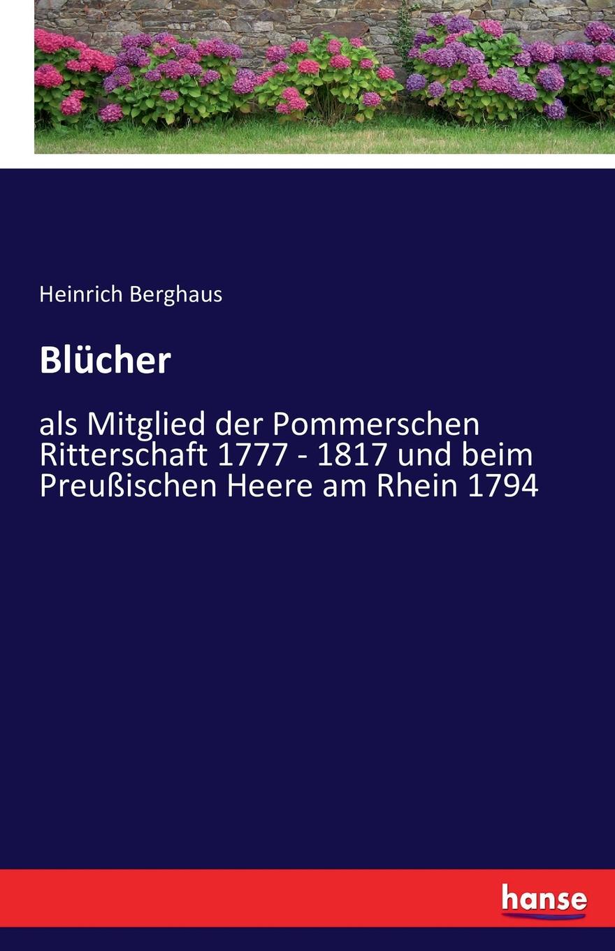 фото Blucher