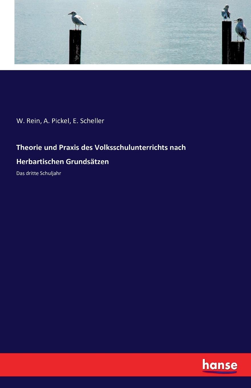 фото Theorie und Praxis des Volksschulunterrichts nach Herbartischen Grundsatzen