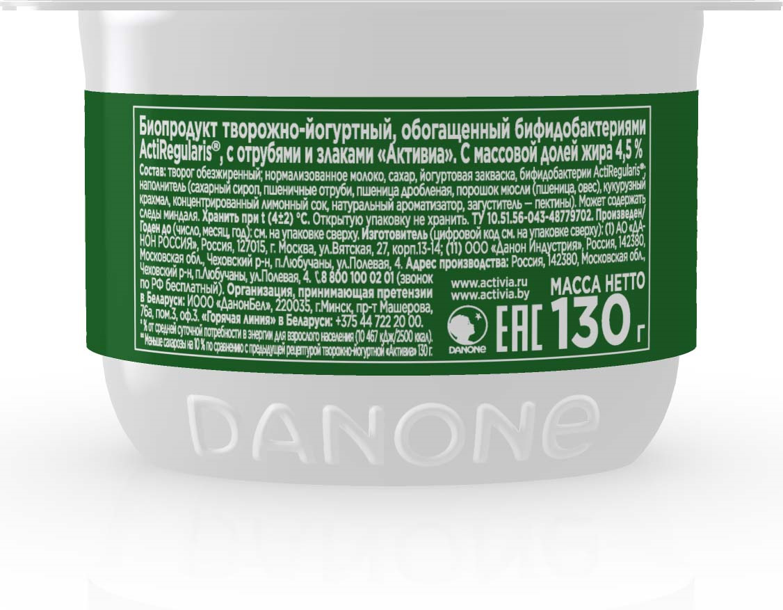 фото Активиа Биопродукт творожно-йогуртный Отруби злаки 4,5%, 130 г