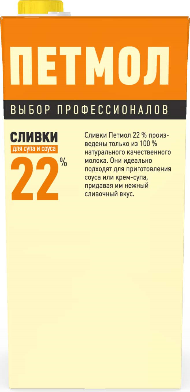 фото Петмол Сливки ультрапастеризованные 22%, 1000 г